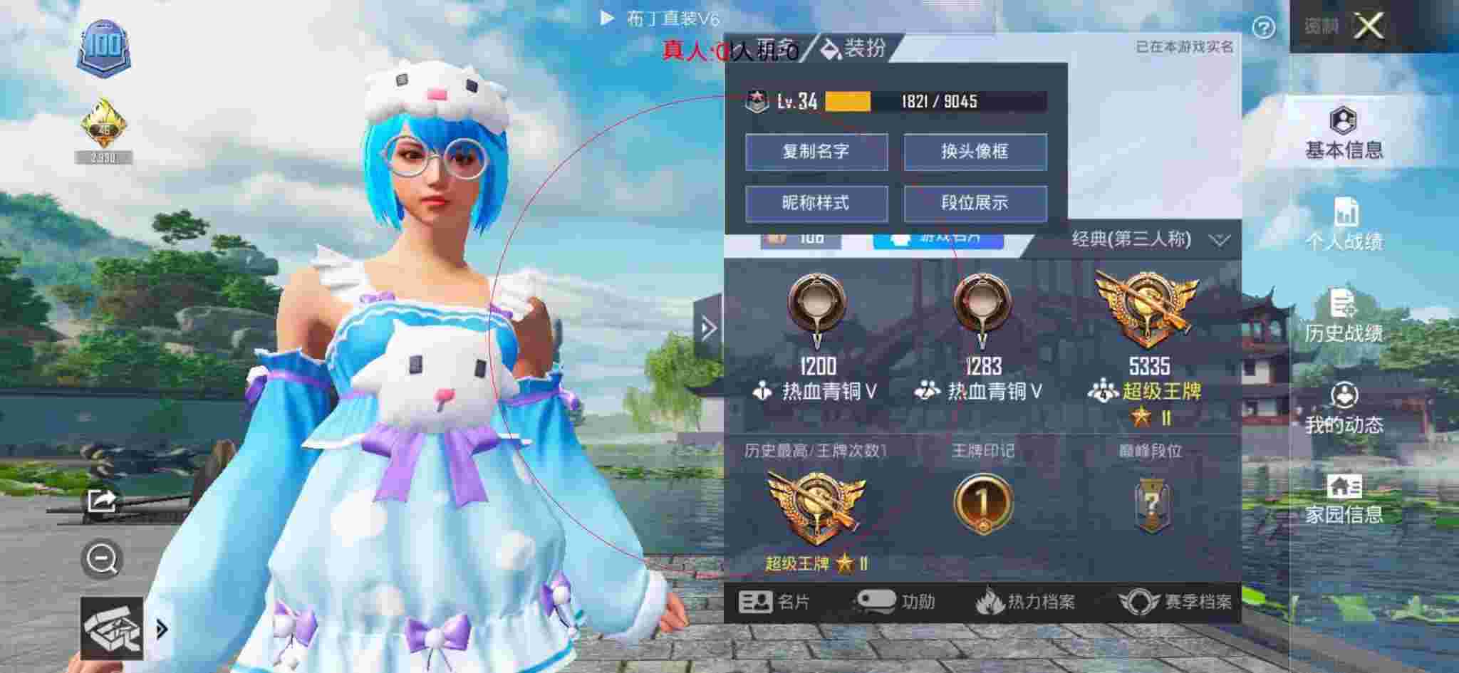 和平精英透视自瞄 - 火焰鸟6.0直装科技无畏辅助预览图
